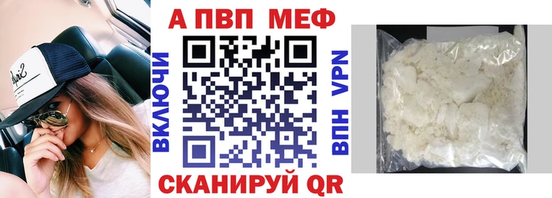 A-PVP Crystall  Купить где  Сретенск 