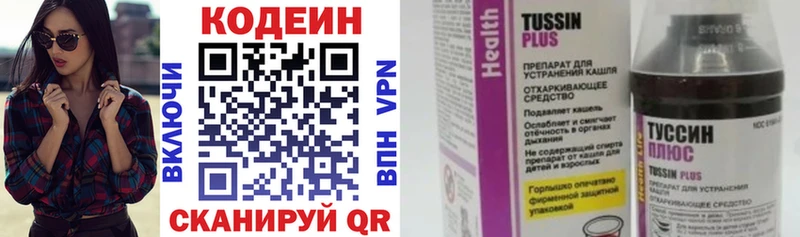 Купить Сретенск Кодеиновый сироп Lean Purple Drank