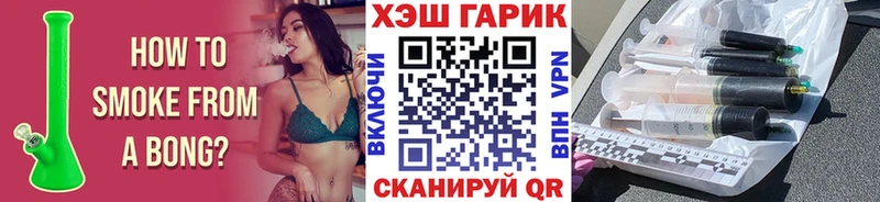Купить закладки Сретенск Гашиш VHQ