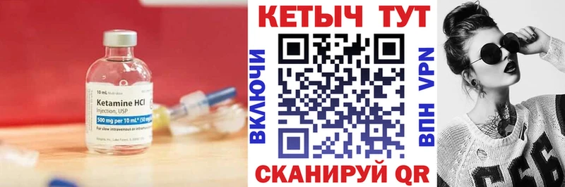 Купить  Сретенск  Кетамин VHQ 